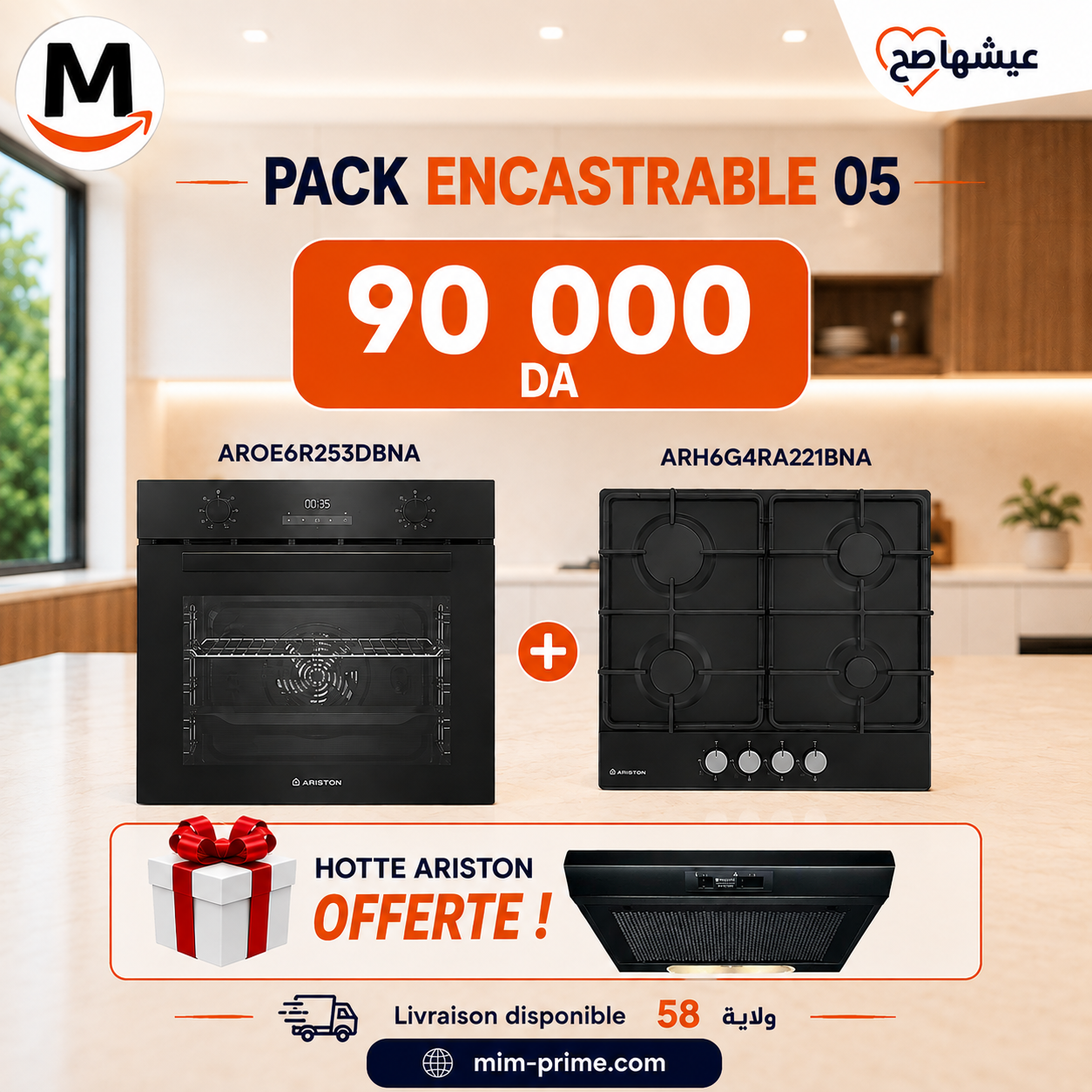 Pack Encastrable Ariston Noir 2 Pièces + Hotte Offerte 🎁